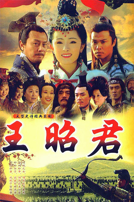 刘德凯, 陈思成主演的30集古装历史电视剧