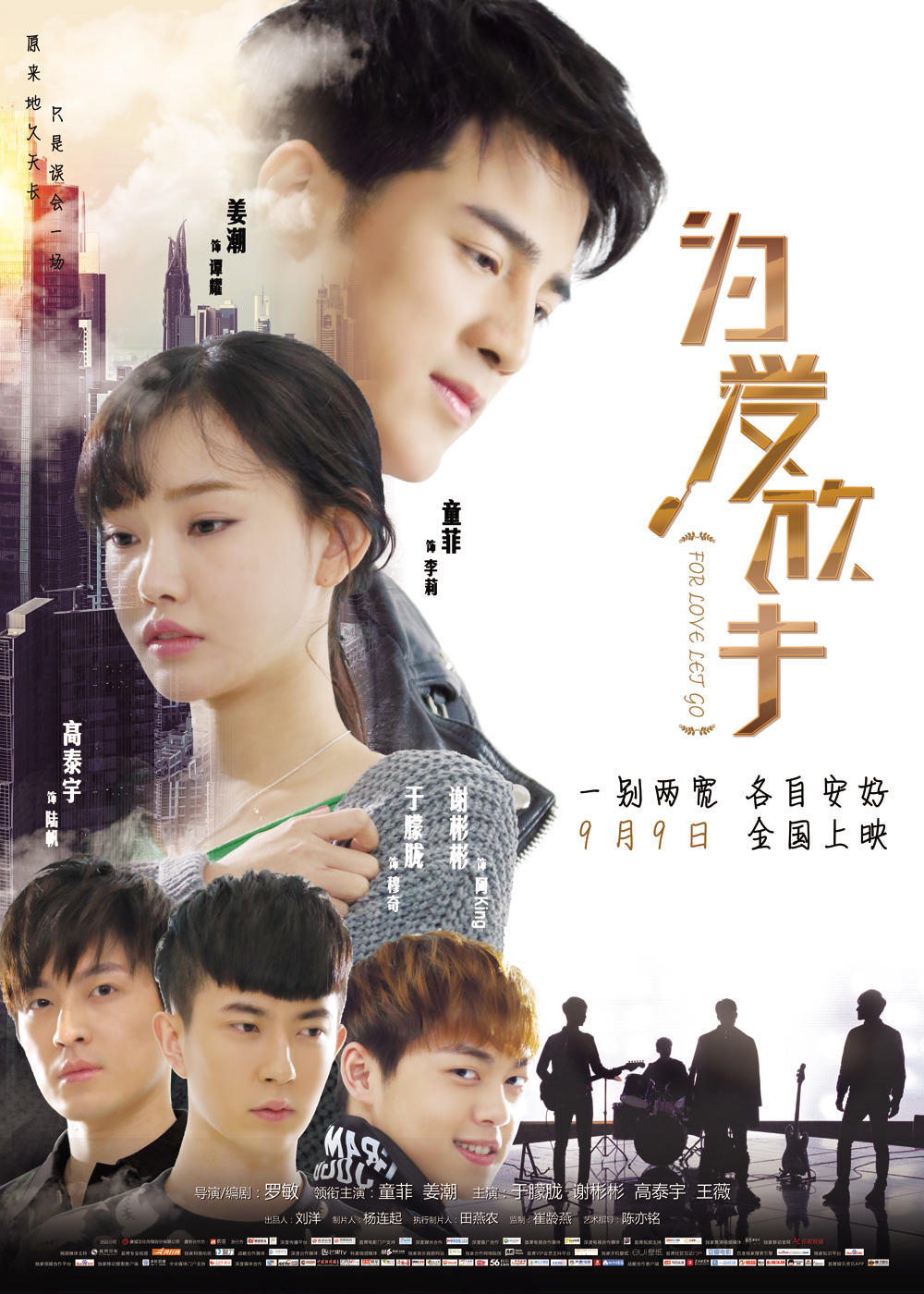 为爱放手(电影)_技点百科_技点网(电影)