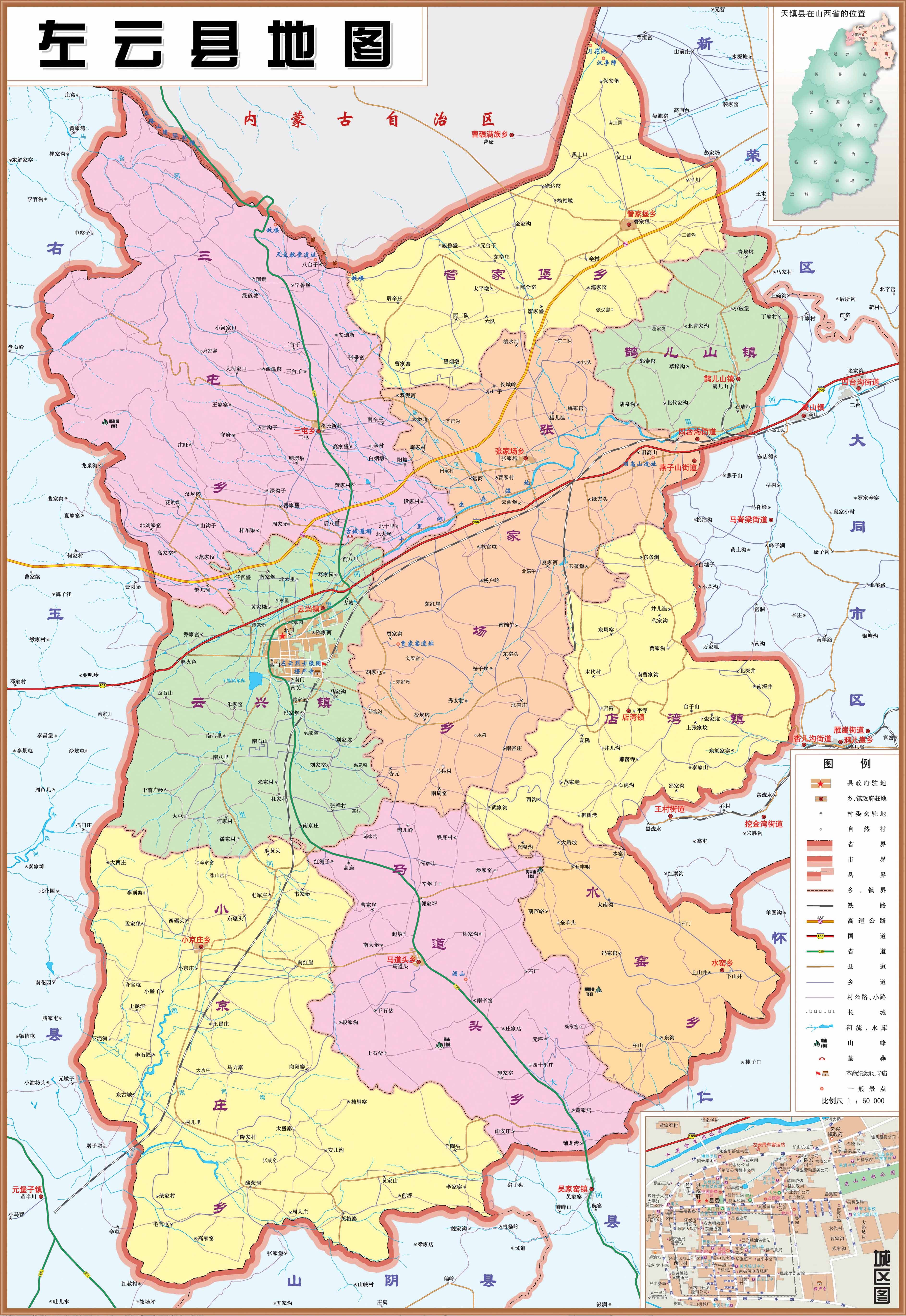 左云县(行政区划)左云县,隶属于山西省大同市,左云县地处塞北高原,东