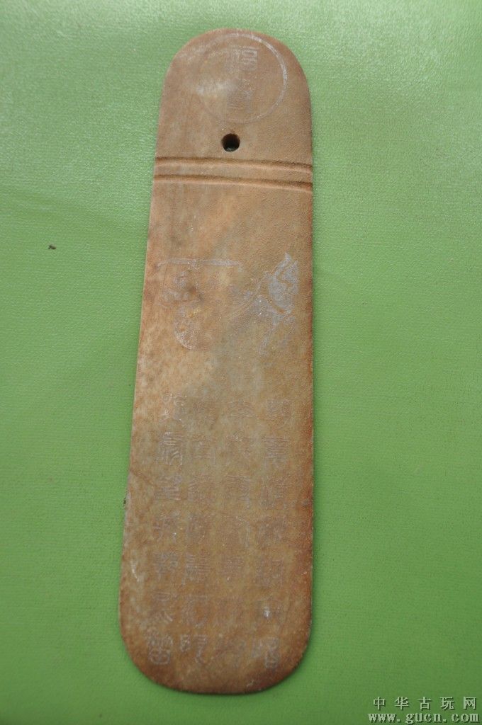 玉圭 (文化遗产)