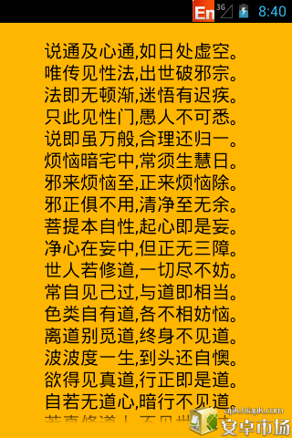 无相颂(其他人物相关)禅宗六祖慧能大师说:我有一首无相颂.