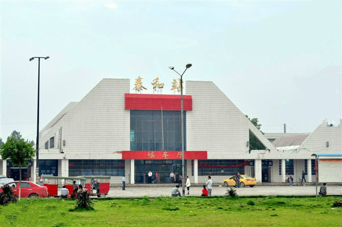 泰和火车站(交通设施)_技点百科