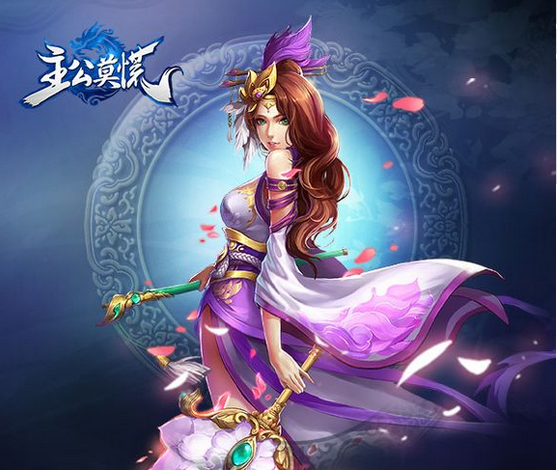 主公莫慌游戏人物