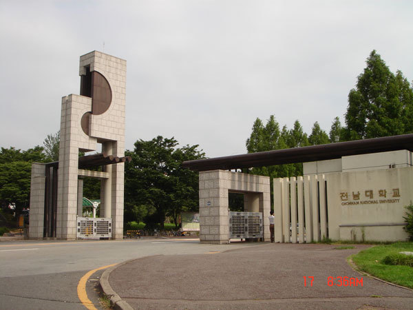 韩国全南大学学校