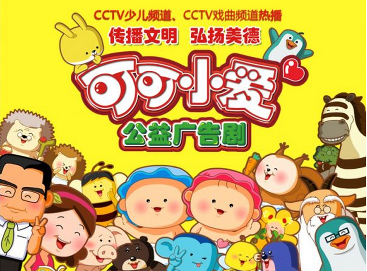 可可小爱其他动漫相关