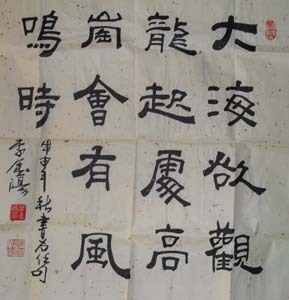 李金阳(其他人物相关)