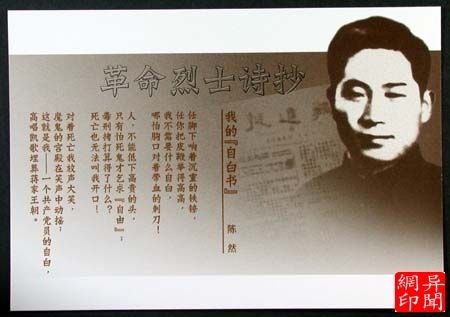 处于地下状态的中共重庆市委机关报《挺进报》被国民党当局破获,中共