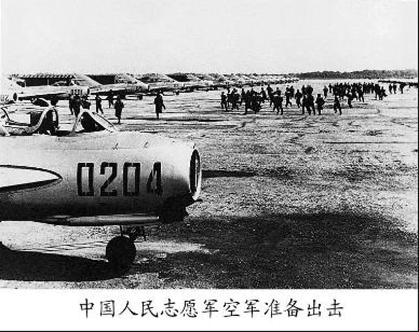 中国人民志愿军空军(军事机构)_技点事件_技点网(军事机构)