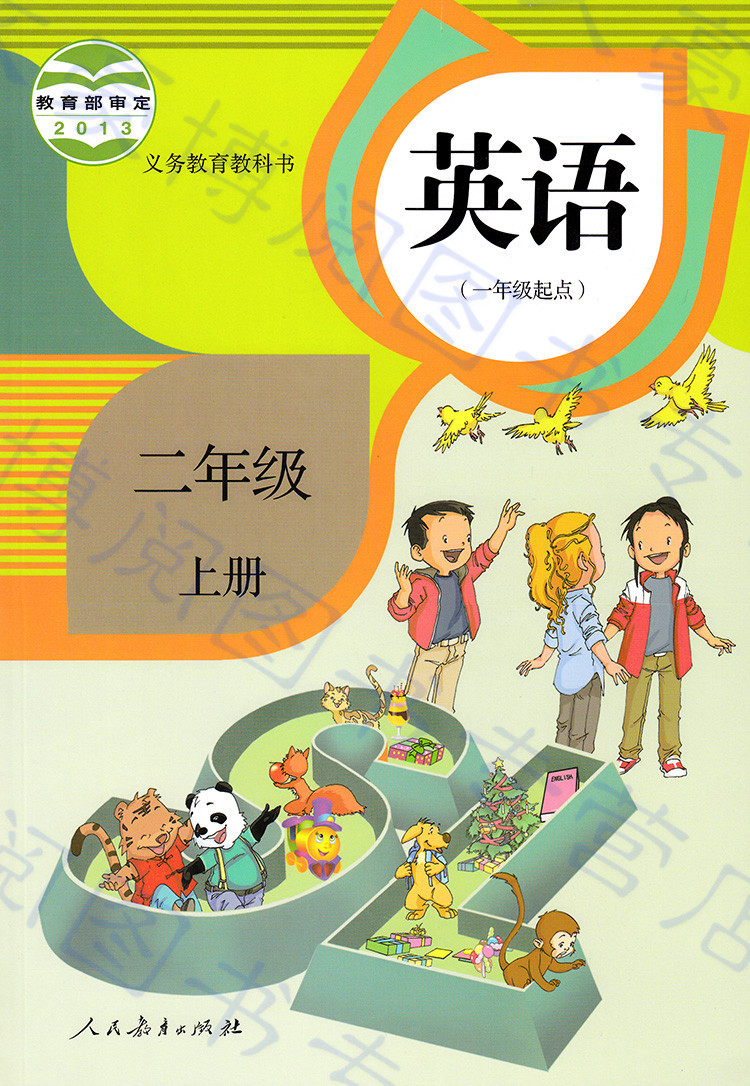 二年级英语图书