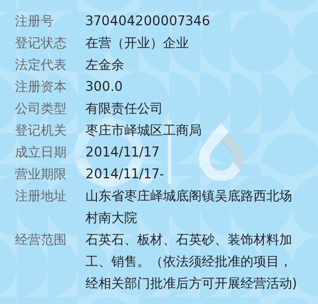 枣庄装饰材料