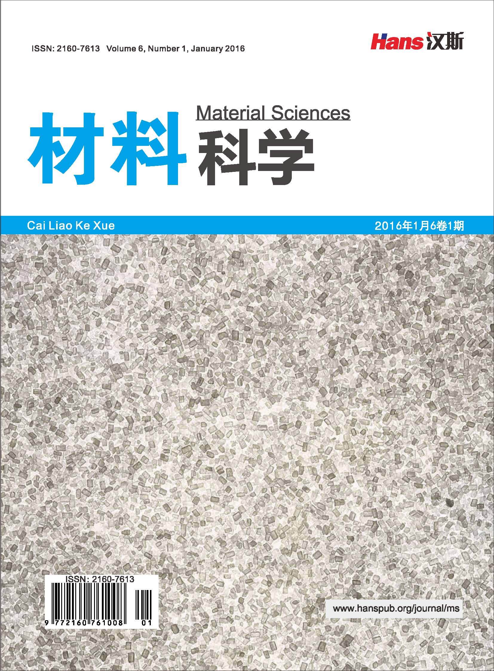 材料科學 (期刊)