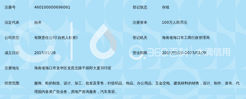 陵水农副产品收购：一场丰收与合作的故事