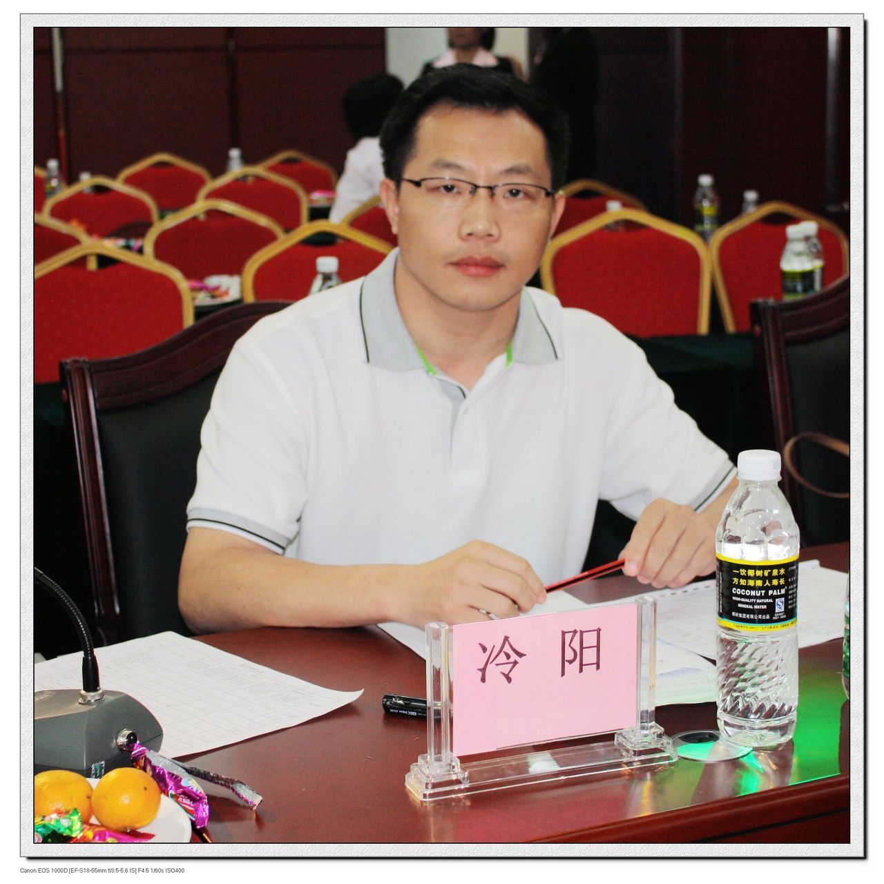 冷阳其他人物相关