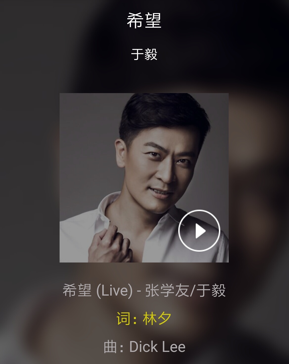 希望(音乐)《希望》是张学友&于毅的音乐作品,收录在《雪狼湖全新国语