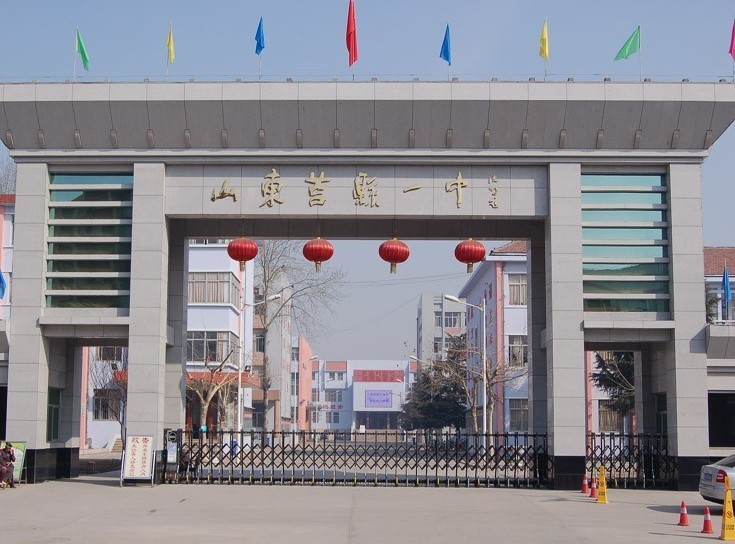 山东莒县一中(学校)
