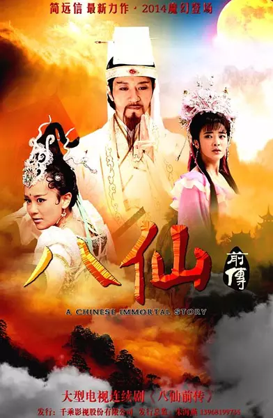 剑侠(电视剧)_技点百科_技点网(电视剧)