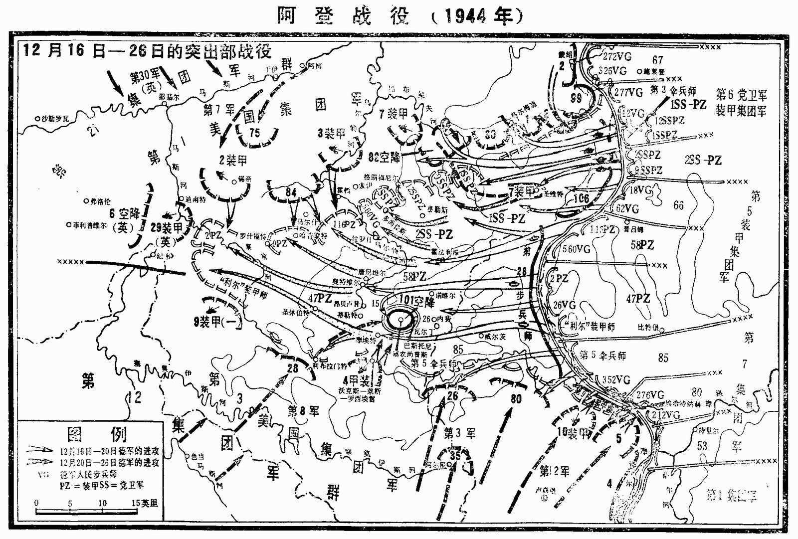 阿登戰役 (其他)