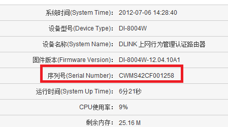 服务器序列号中的7位MT号码代表了什么？  第1张