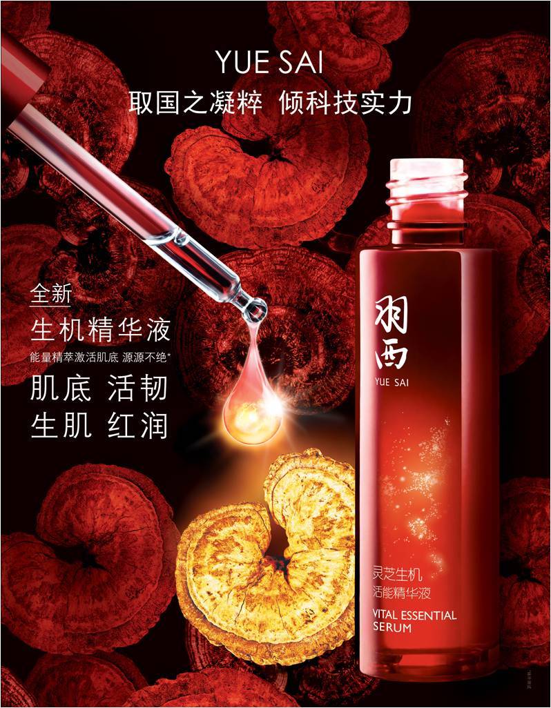 羽西化妆品羽西化妆品是哪个国家的品牌