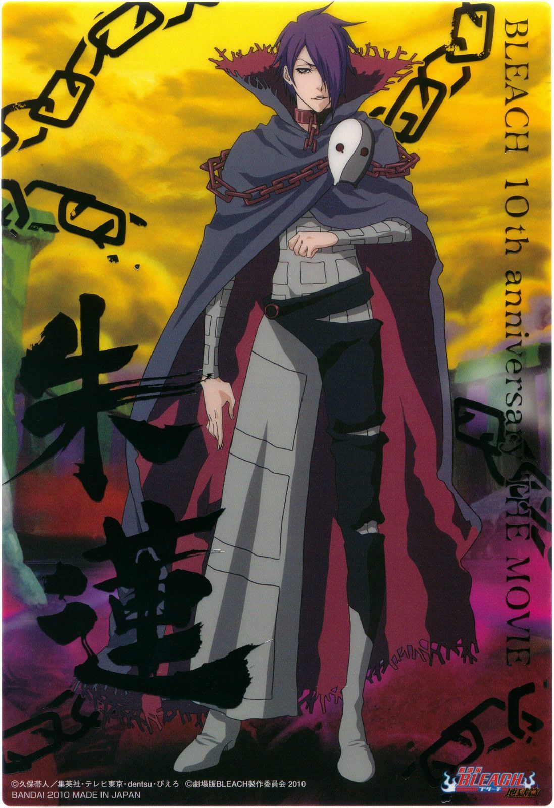 《死神》衍生剧场版动画《死神:地狱篇》及其衍生作品中的登场角色