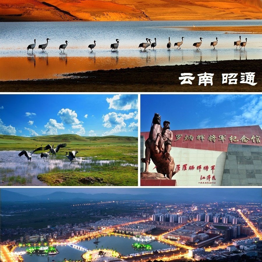 昭通市云南省地级市