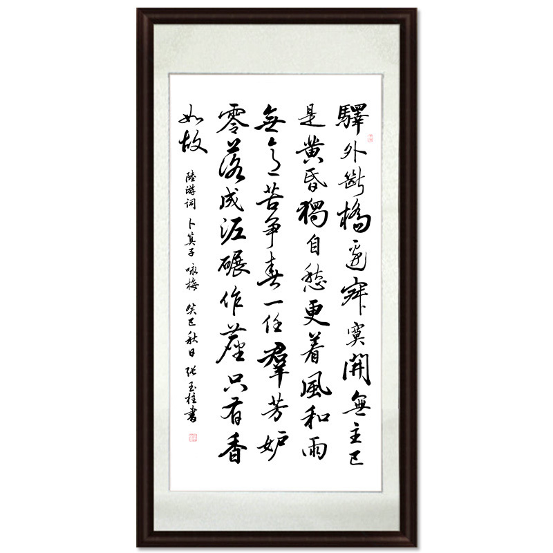 卜算子咏梅诗词