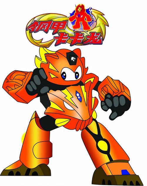 爆爆虎(其他人物相关)爆爆虎是52集国产动画《钢甲卡卡龙》中的角色