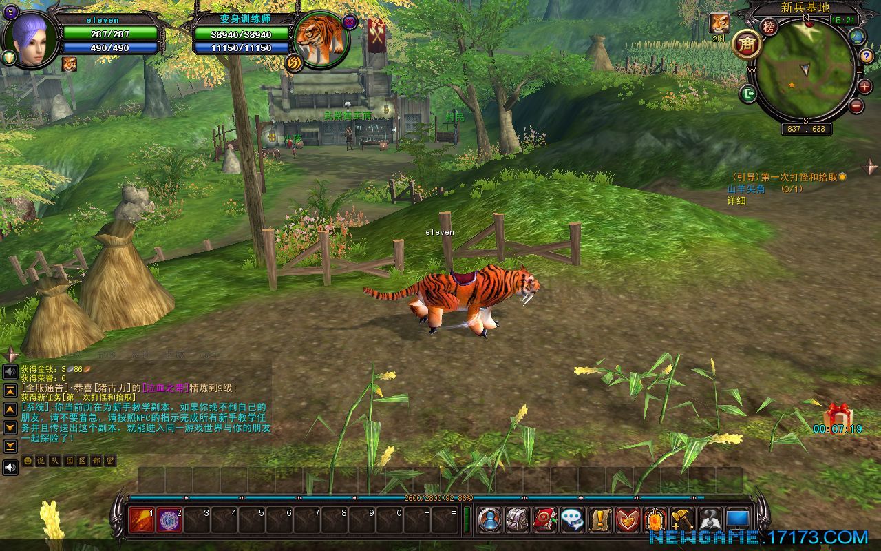 君天下ol (游戏作品)