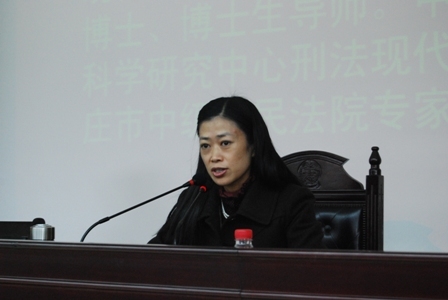 研究基地中国人民大学刑事法律科学研究中心刑事法现代化研究所所长
