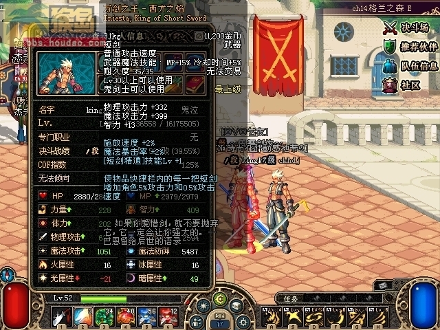 万剑之王-西方之焰 (游戏作品|副本)