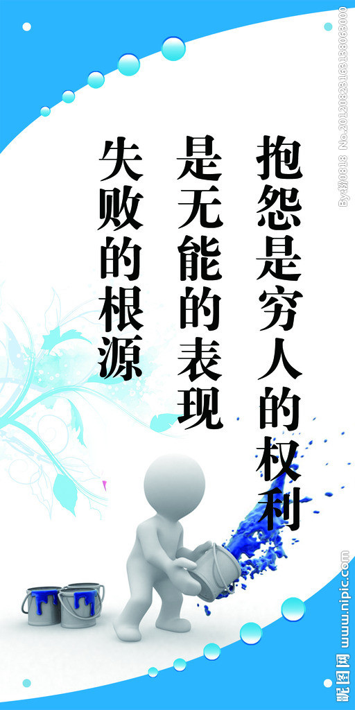抱怨 (其他)