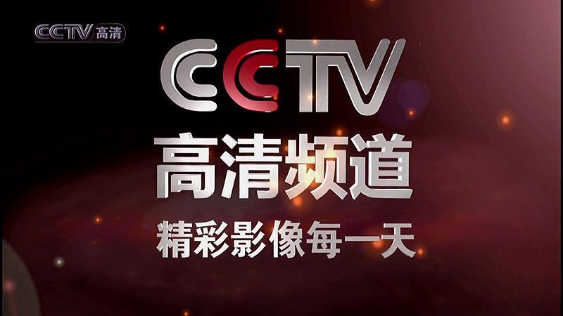 中央电视台4套节目表：热门节目推荐与播出时间
