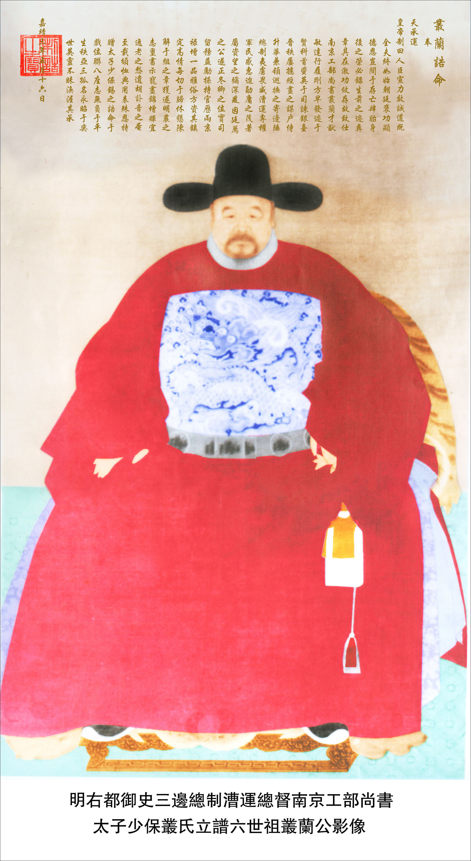 丛兰(政治人物)丛兰(1456-1523),字廷秀,号丰山,山东布政司登州府