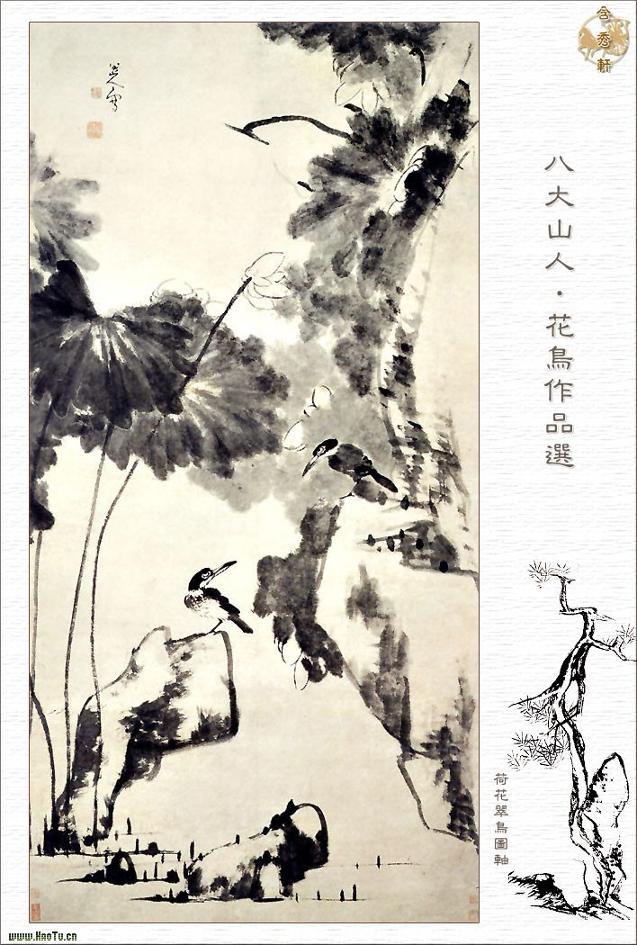 清四僧宗教人物文化人物