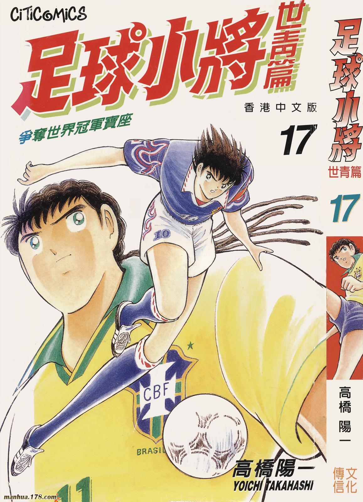 足球小将2002其他动漫相关