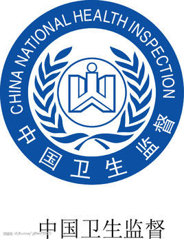 卫生监督其他组织机构相关