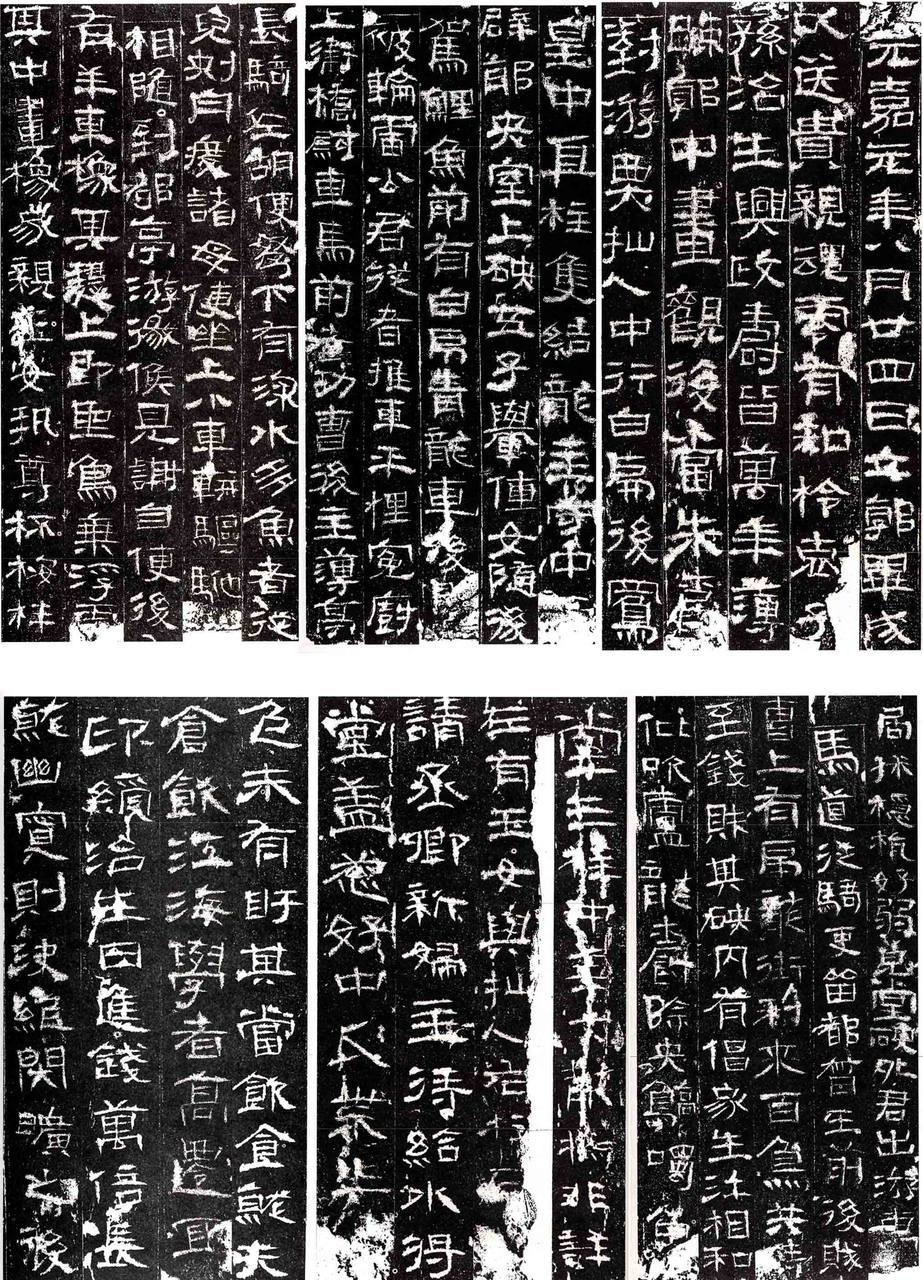 汉苍山画像石题记(文化遗产)