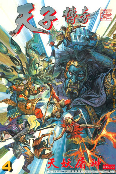 妖帅(其他动漫相关)妖帅,漫画《天子传奇》姬发篇的出场人物,作品将其