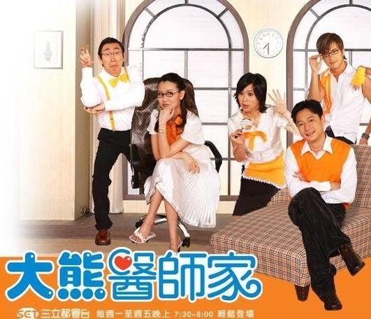 大熊医师家(电视剧)