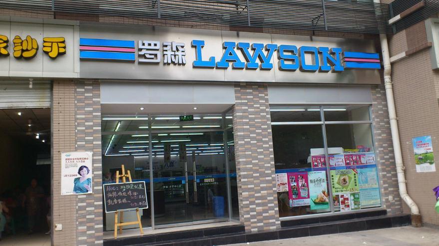 罗森其他人物相关