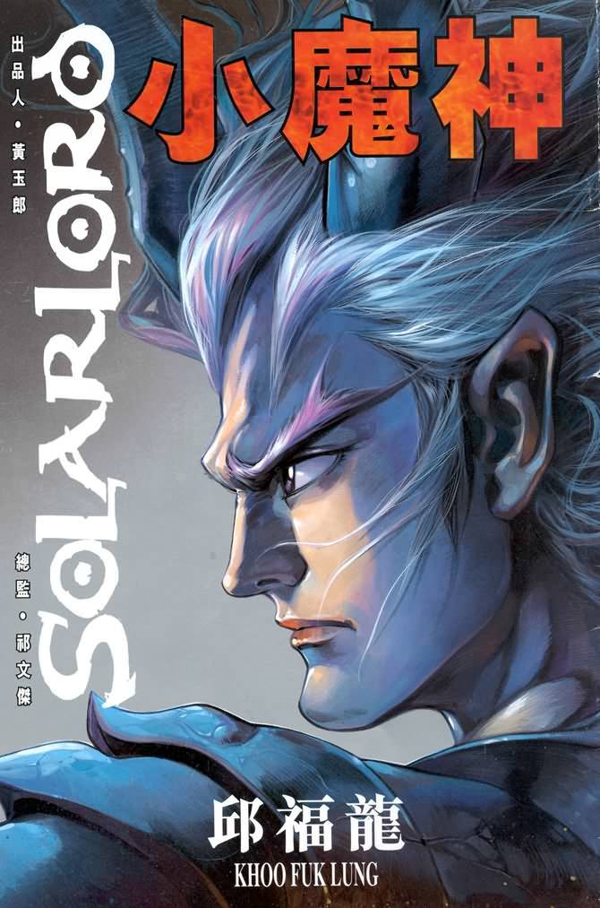 小魔神其他动漫相关