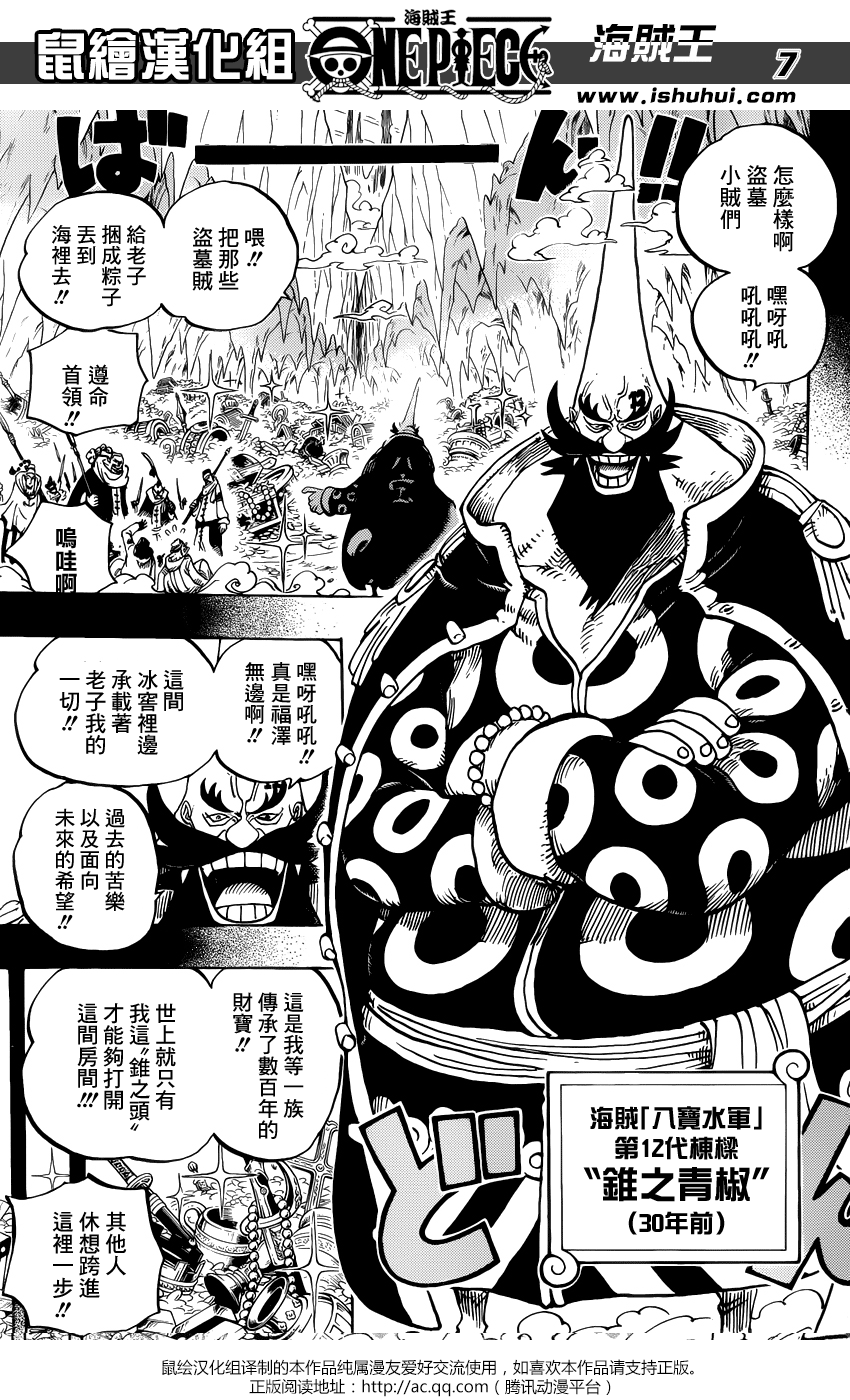 锥之青椒其他人物相关