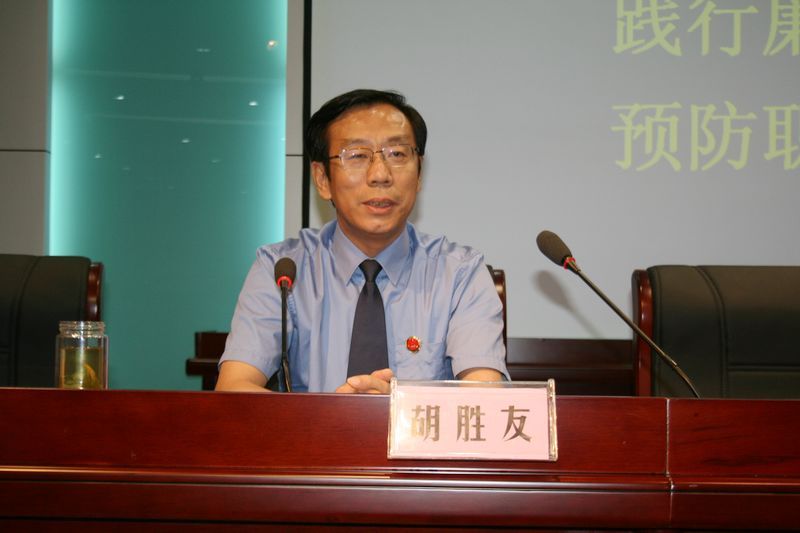 胡胜友(其他人物相关)