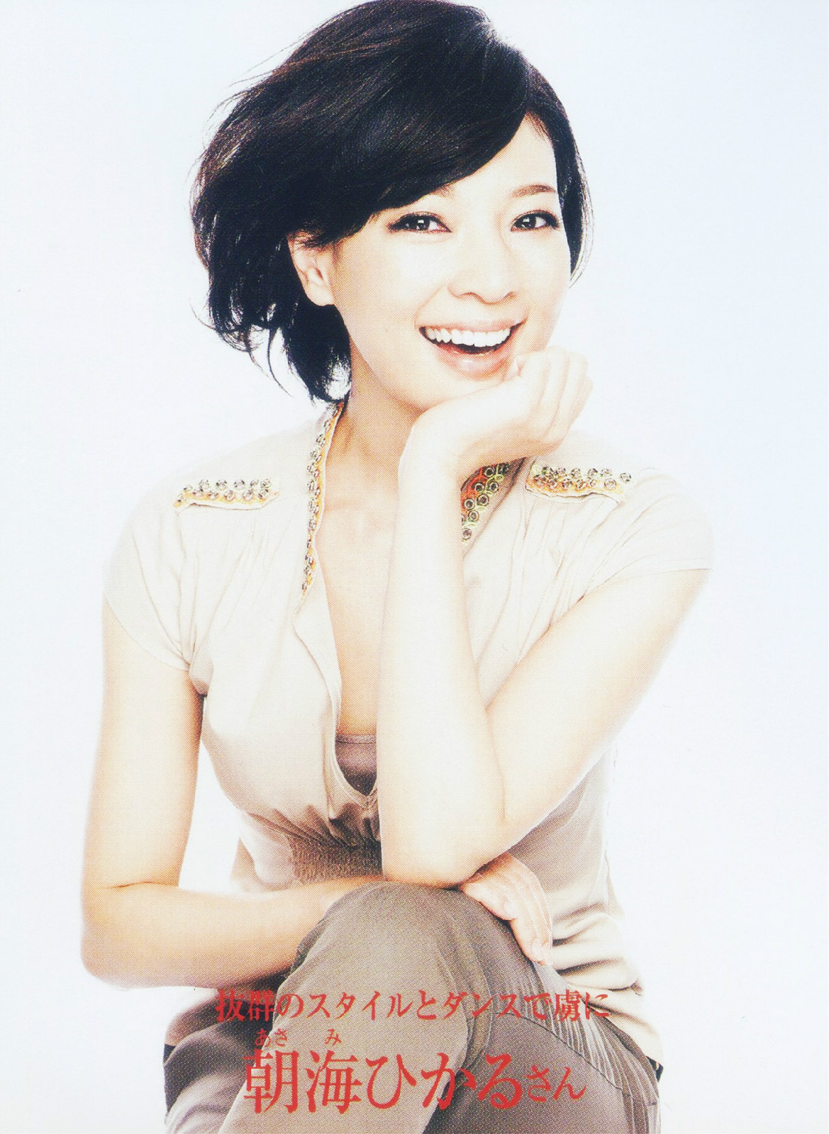 朝海光(其他娱乐人物相关)