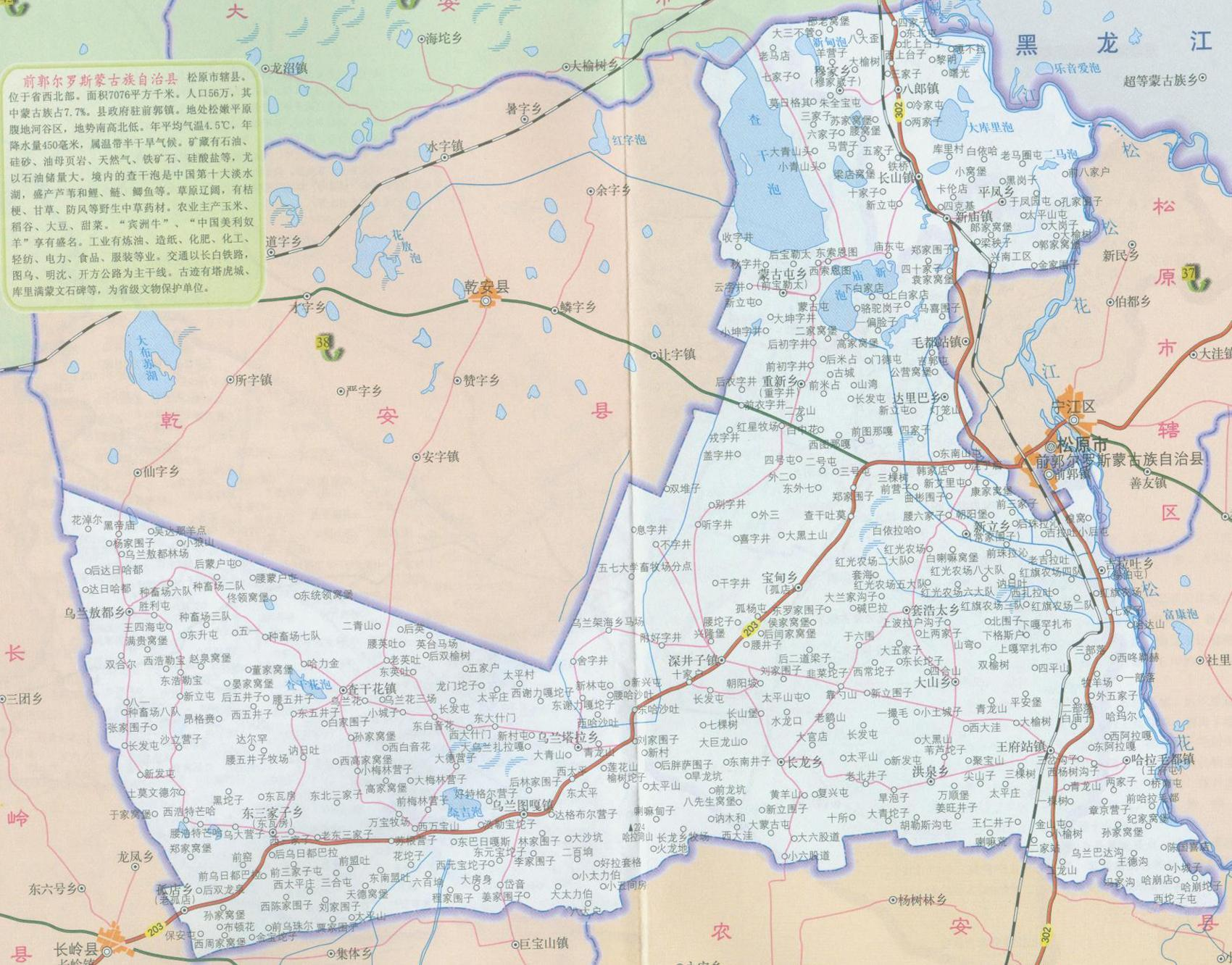 前郭尔罗斯蒙古族自治县(行政区划|地点)