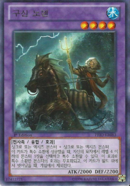 旧神·诺登斯(其他人物相关)游戏王卡片中的一张