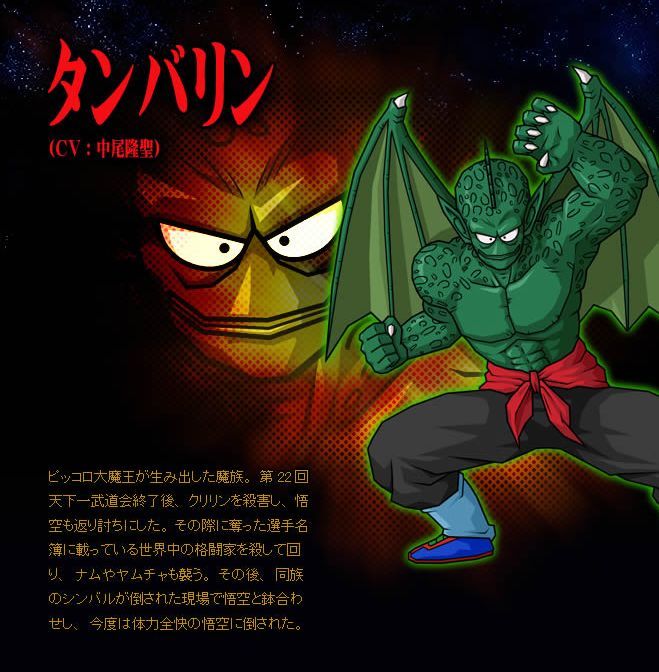 铃鼓(其他人物相关)铃鼓是日本漫画家鸟山明所作《七龙珠》中的角色.