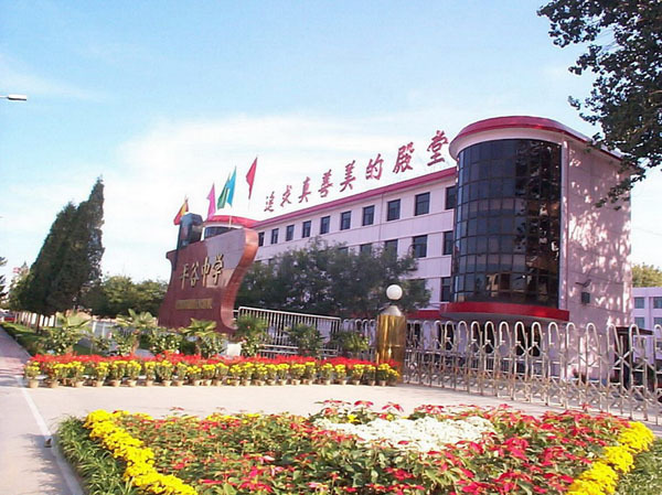 北京市平谷中学(学校)_技点百科