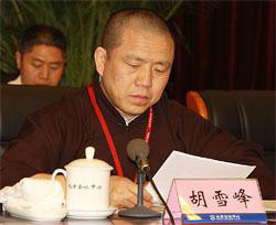 胡雪峰 (宗教人物|社会人物)