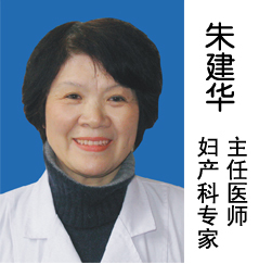 朱建华(医生)